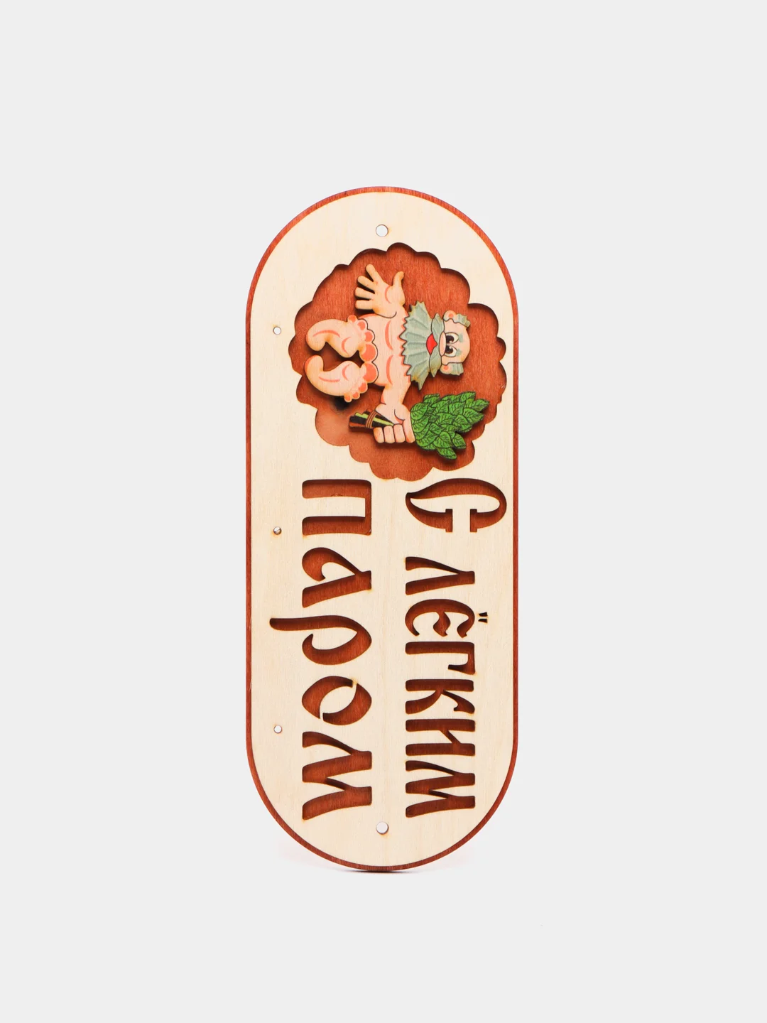 Вешалка "С легким паром", 3-рожковая