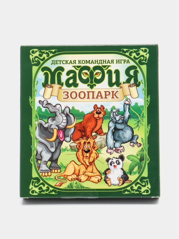 Мафия детская "Зоопарк" Настольная игра для детей