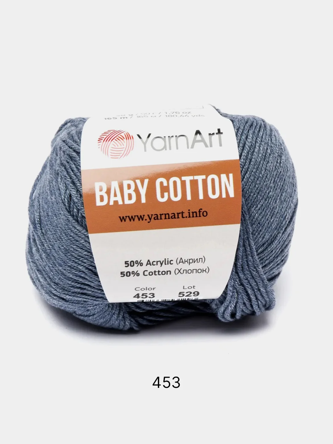 Синий меланж пряжа YarnArt Baby Cotton, 50% хлопок, 50% акрил, 50 г, 165 м