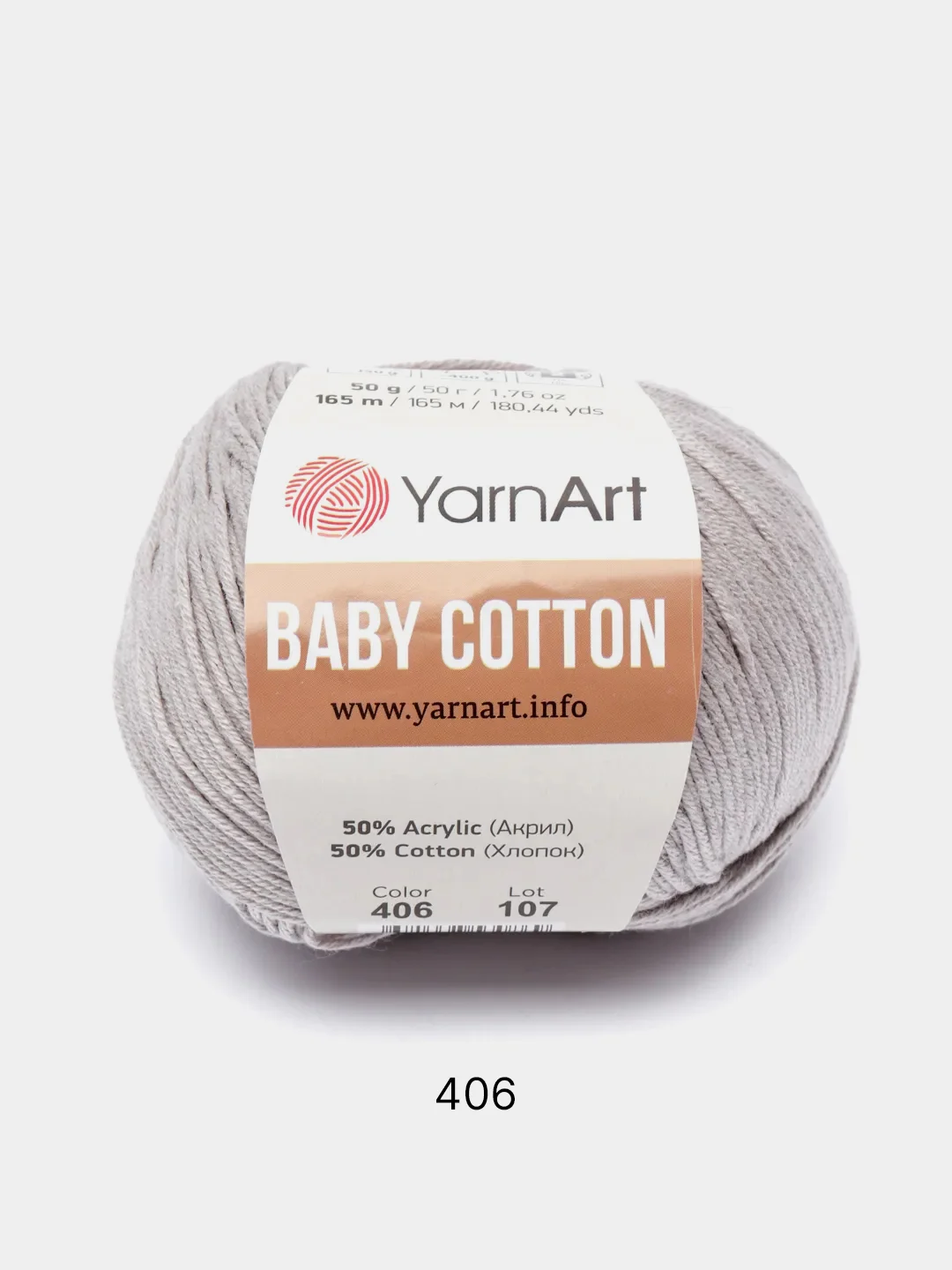 Серый металлик пряжа YarnArt Baby Cotton, 50% хлопок, 50% акрил, 50 г, 165 м