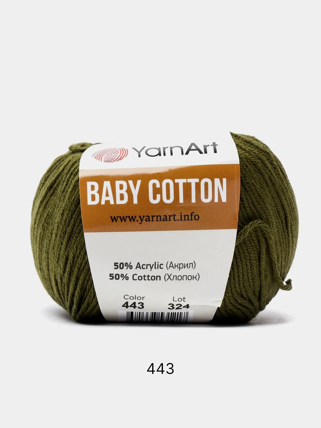 Зелёный хаки пряжа YarnArt Baby Cotton, 50% хлопок, 50% акрил, 50 г, 165 м