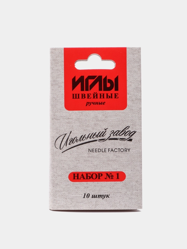 Набор игл швейных ручных, 10 игл