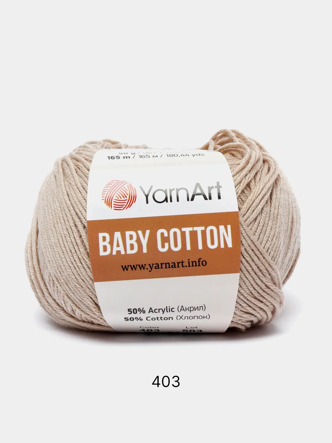 Бежевый пряжа YarnArt Baby Cotton, 50% хлопок, 50% акрил, 50 г, 165 м