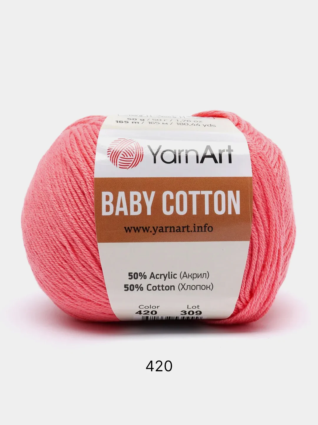 Коралловый меланж пряжа YarnArt Baby Cotton, 50% хлопок, 50% акрил, 50 г, 165 м