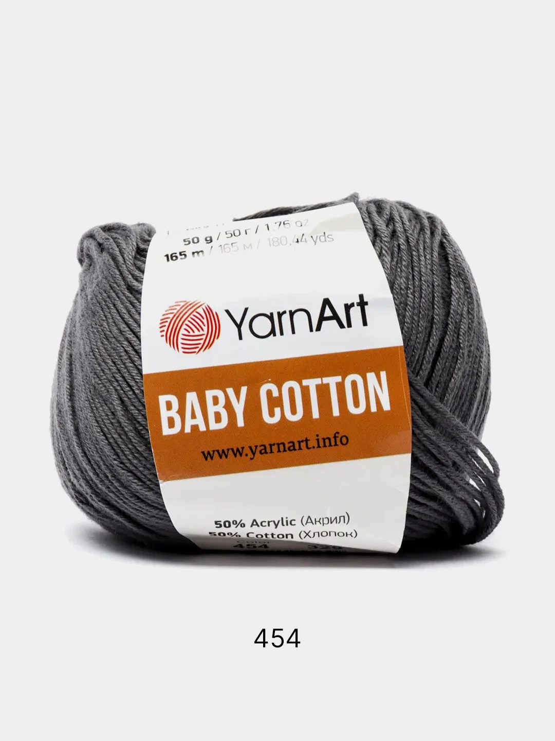 Тёмно-серый пряжа YarnArt Baby Cotton, 50% хлопок, 50% акрил, 50 г, 165 м
