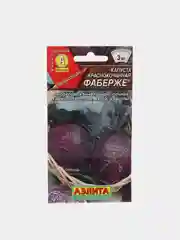 Семена Капуста краснокачанная "Фаберже", 0.2 г