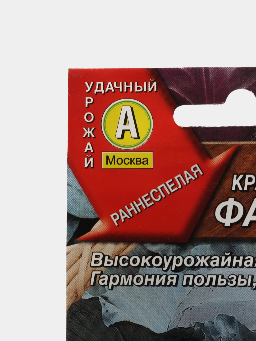 Семена Капуста краснокачанная "Фаберже", 0.2 г