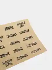 Коричневый наклейки стикеры на баночки контейнеры коробочки для кухни специи и приправы декор
