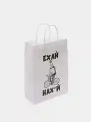 Пакет подарочный с надписью "Ехай", 24х10х33 см.