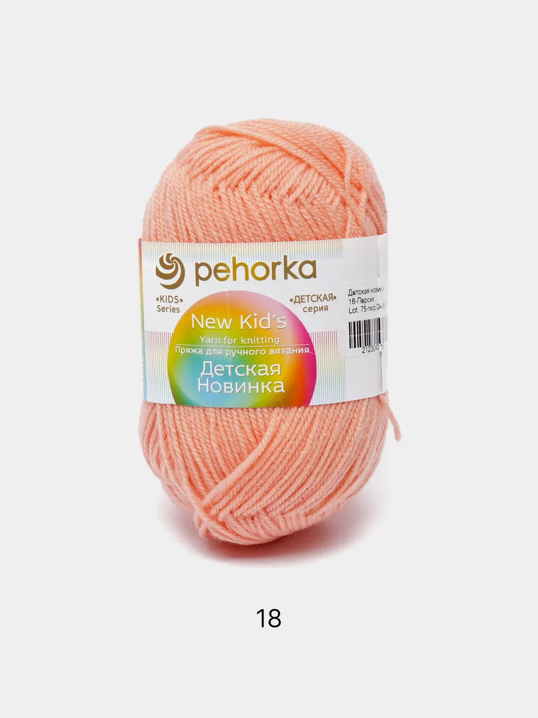Манго пряжа Пехорка "Детская новинка", 100% акрил, 50 г, 200 м