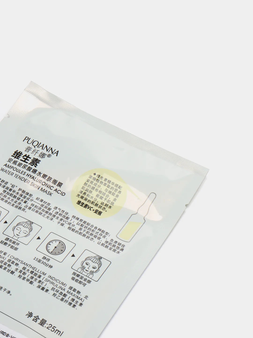 Маска тканевая Vitamin VC