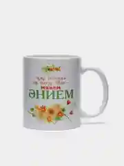 Кружка с принтом Энием