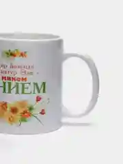 Кружка с принтом Энием