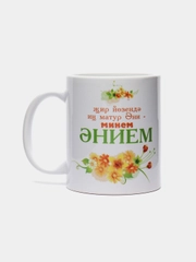 Кружка с принтом Энием