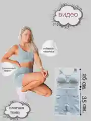 Ледяной костюм женский, спортивный, бесшовный: топ и шорты