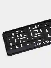 Черный рамка для номера автомобиля: СССР, Россия, Башкортостан, Казахстан, Тольятти