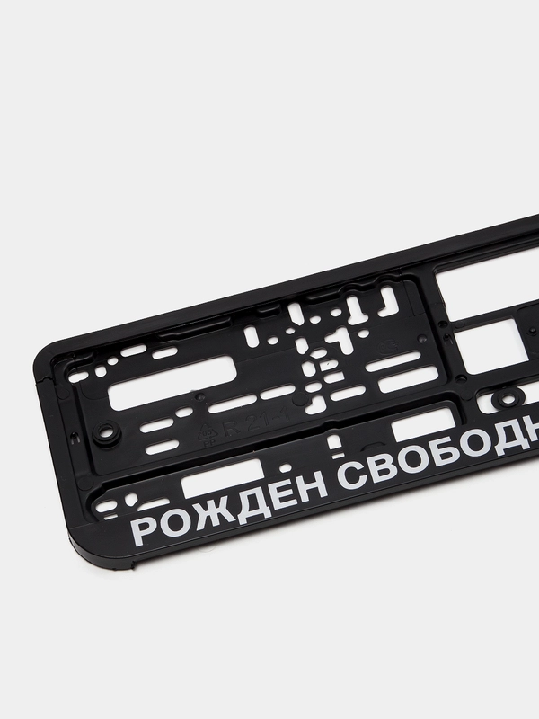 Рамка госномера автомобиля с надписями