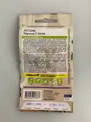 Эустома Мариачи белая (семена,цветы)