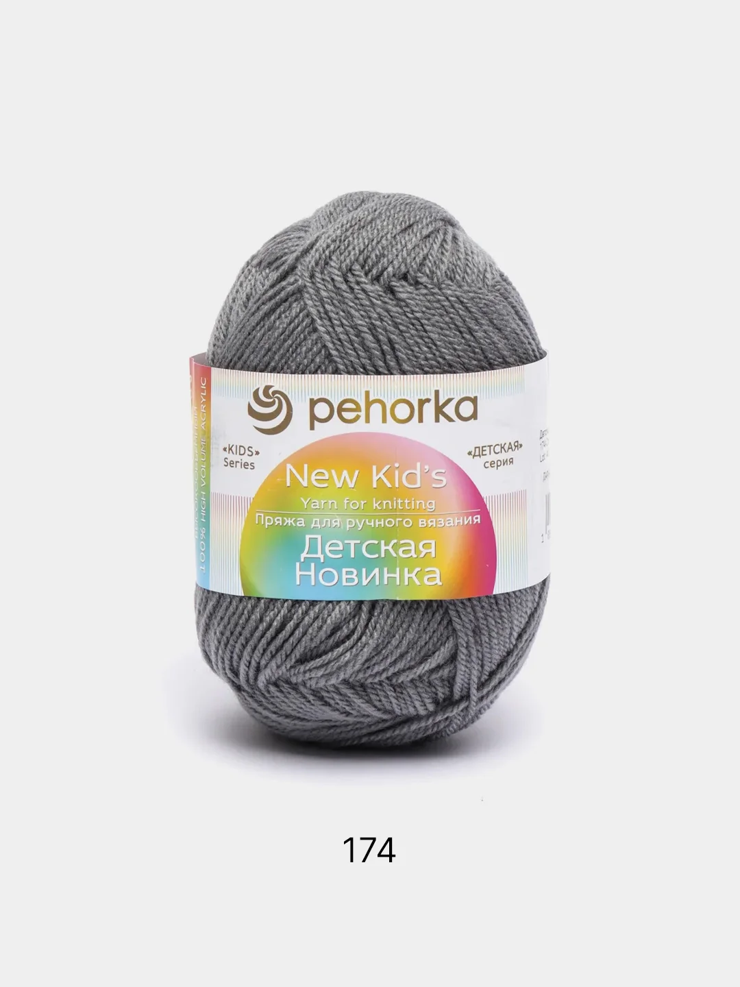 Серый меланж пряжа Пехорка "Детская новинка", 100% акрил, 50 г, 200 м