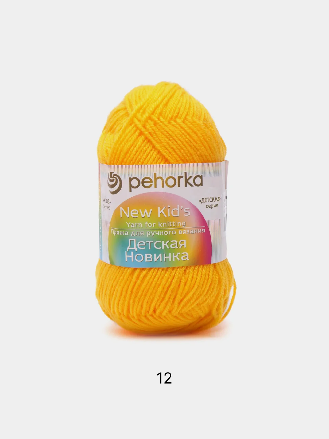 Желтый пряжа Пехорка "Детская новинка", 100% акрил, 50 г, 200 м