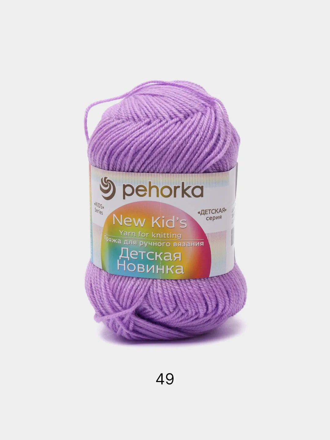 Аметистовый пряжа Пехорка "Детская новинка", 100% акрил, 50 г, 200 м