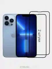 Защитное стекло для iPhone 13, 13 Pro, 13 Pro Max, 13 Mini, 2 штуки