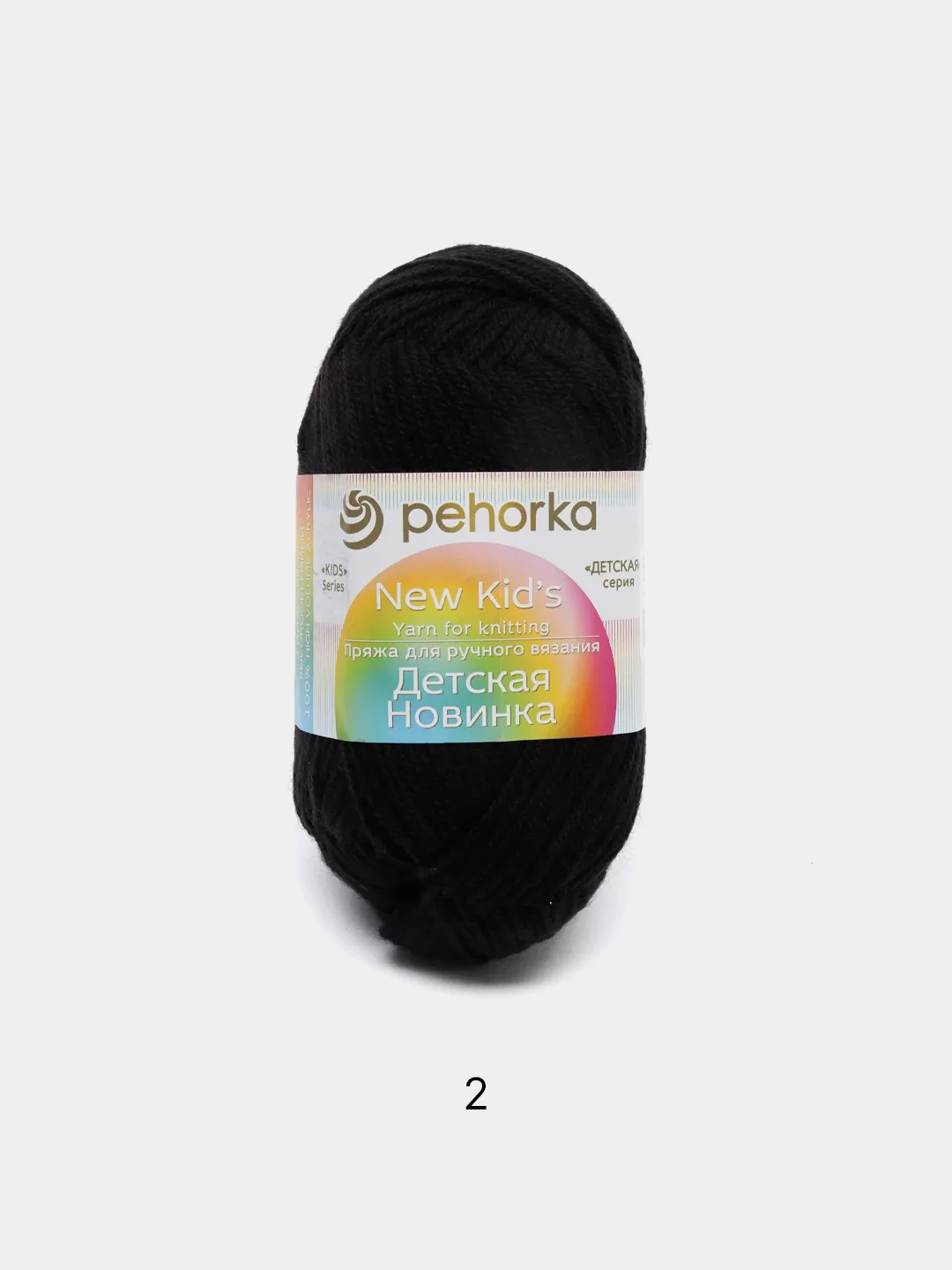 Черный пряжа Пехорка "Детская новинка", 100% акрил, 50 г, 200 м
