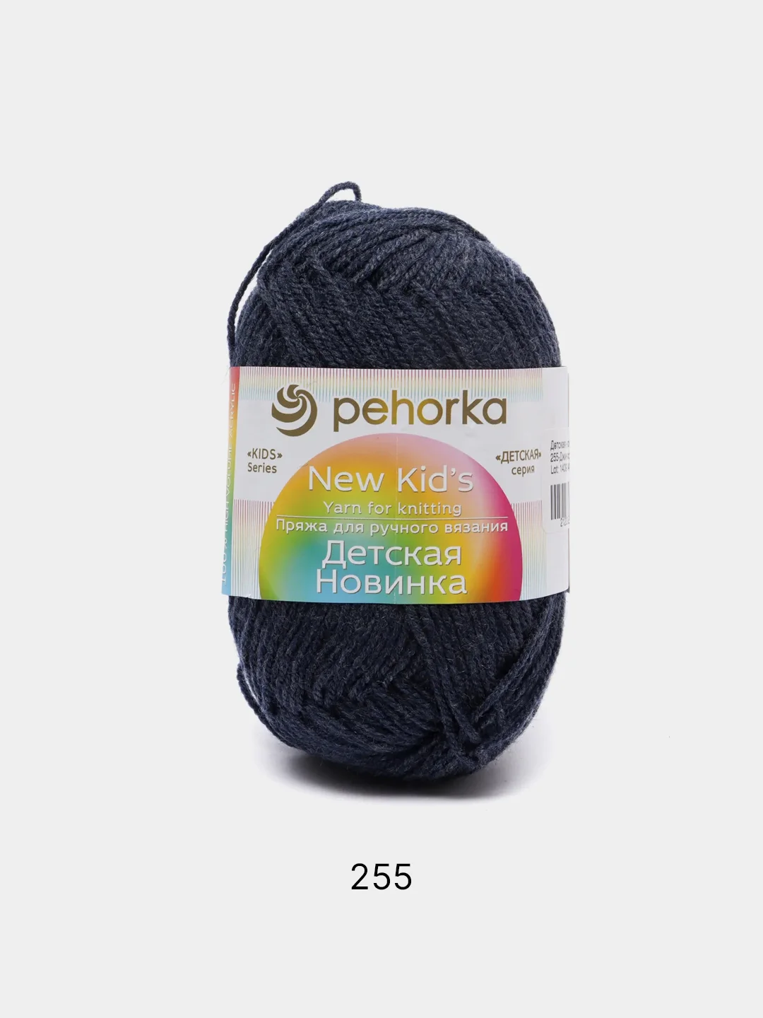 Синий меланж пряжа Пехорка "Детская новинка", 100% акрил, 50 г, 200 м