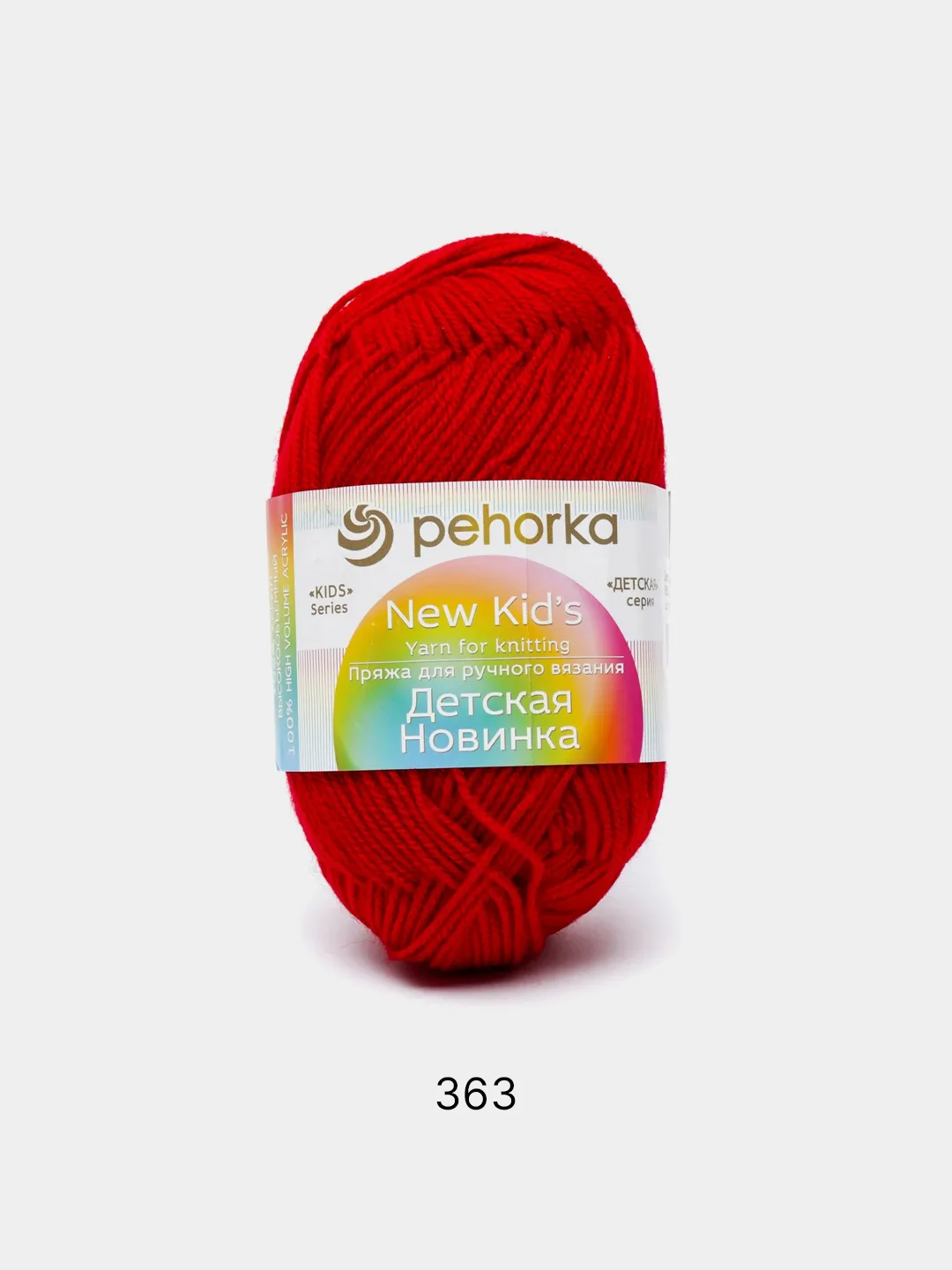 Вишнёвый пряжа Пехорка "Детская новинка", 100% акрил, 50 г, 200 м