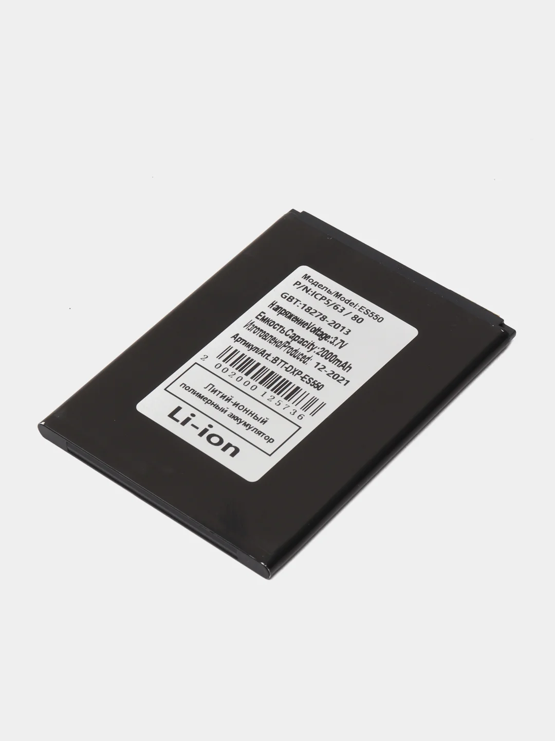 Аккумуляторная батарея для DEXP Ixion ES550 Soul 3 Pro