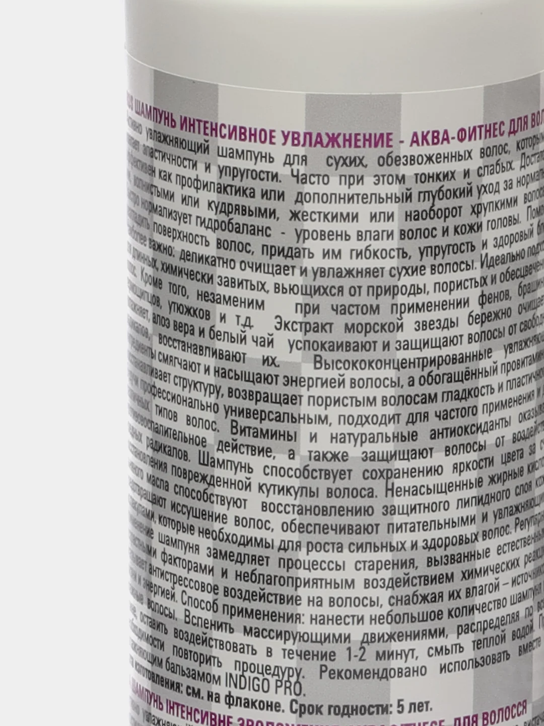 Шампунь 200 мл + кондиционер 200 мл "Интенсивное увлажнение для волос" Indigo Style