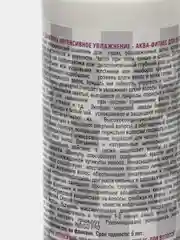 Шампунь 200 мл + кондиционер 200 мл "Интенсивное увлажнение для волос" Indigo Style