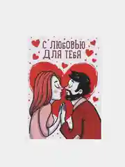Красный сертификат любимому/любимой