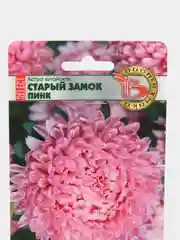 Семена цветов Астра китайская "Старый замок селект Пинк"