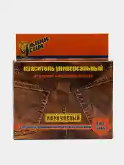 Коричневый краситель( краска ) для ткани( хлопок, лен, вискоза)