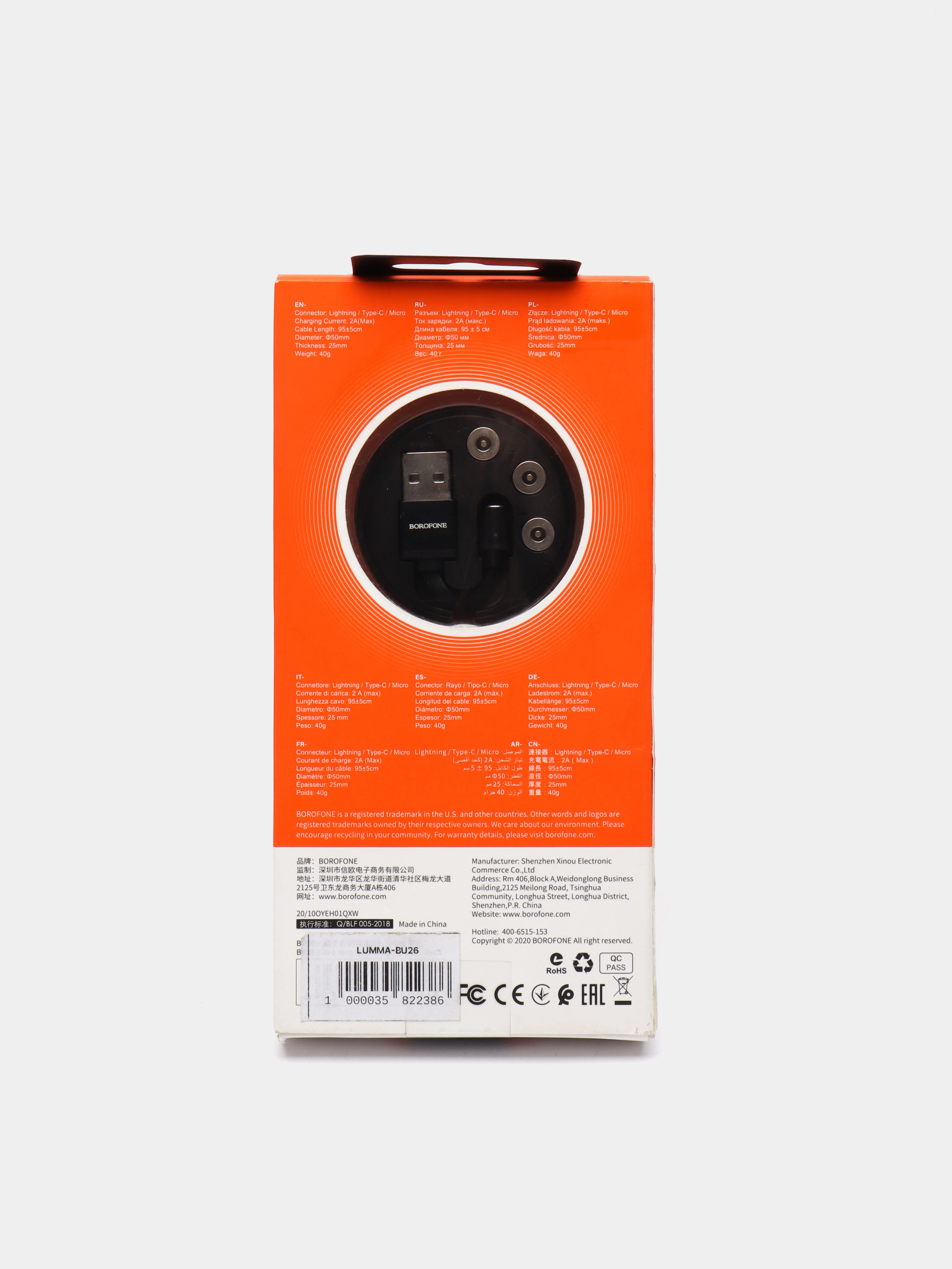 Кабель магнитный 3 в 1 Borofone BU26 Type-C , Lightning, MicroUSB/кабель / шнур / зарядка