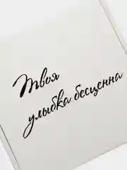 Белый коробка из микрогофрокартона 16*16*6 см самосборная 2шт, подарочная "Твоя улыбка бесценна"