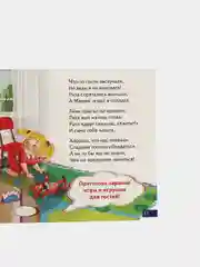 "Уроки этикета: в гостях", обучающие карточки на картоне со стихами