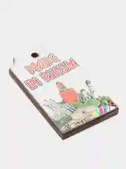 Бирка "Made in Russia - Москва"