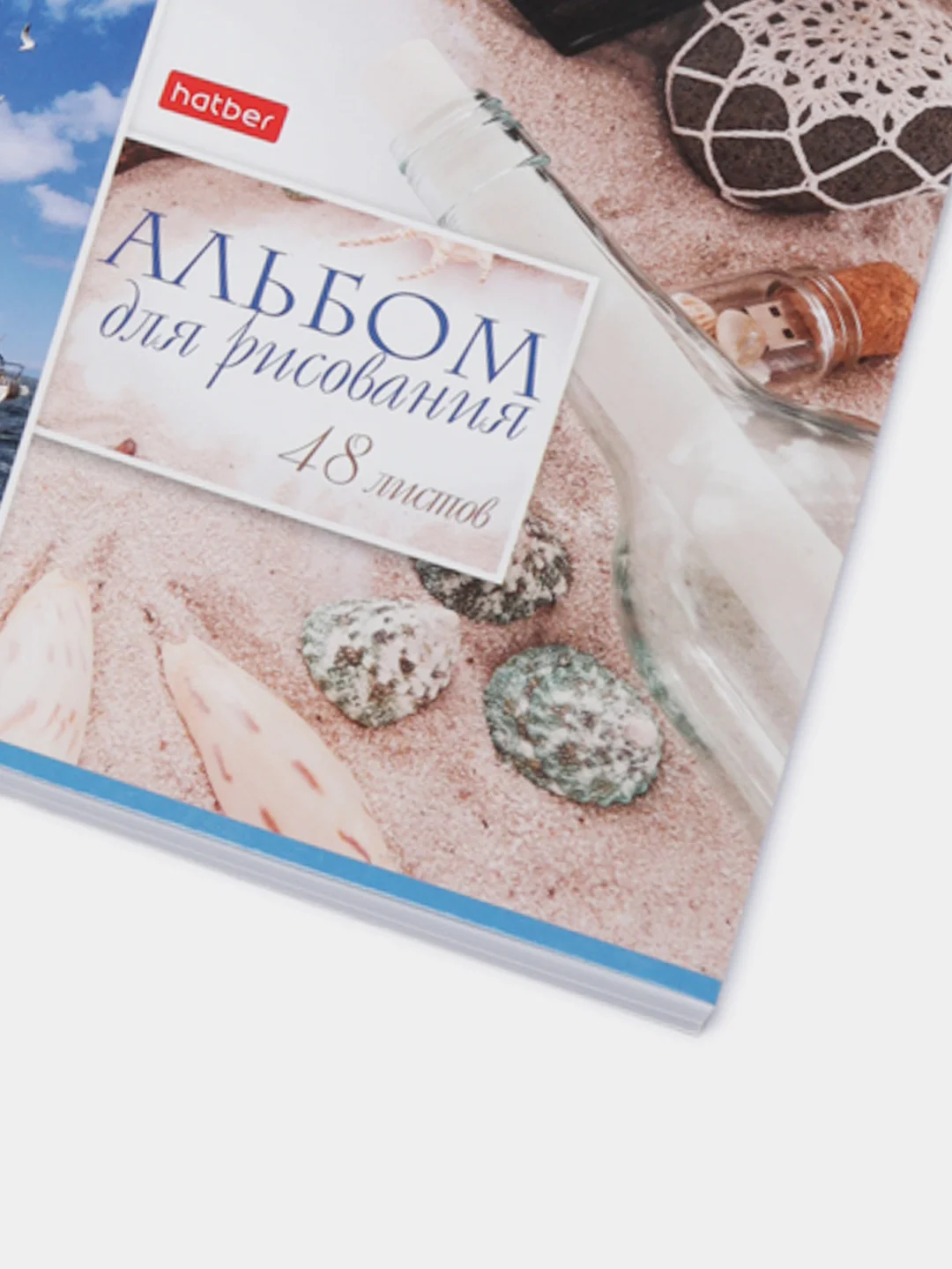 Коралловый альбом для рисования, 48 листов