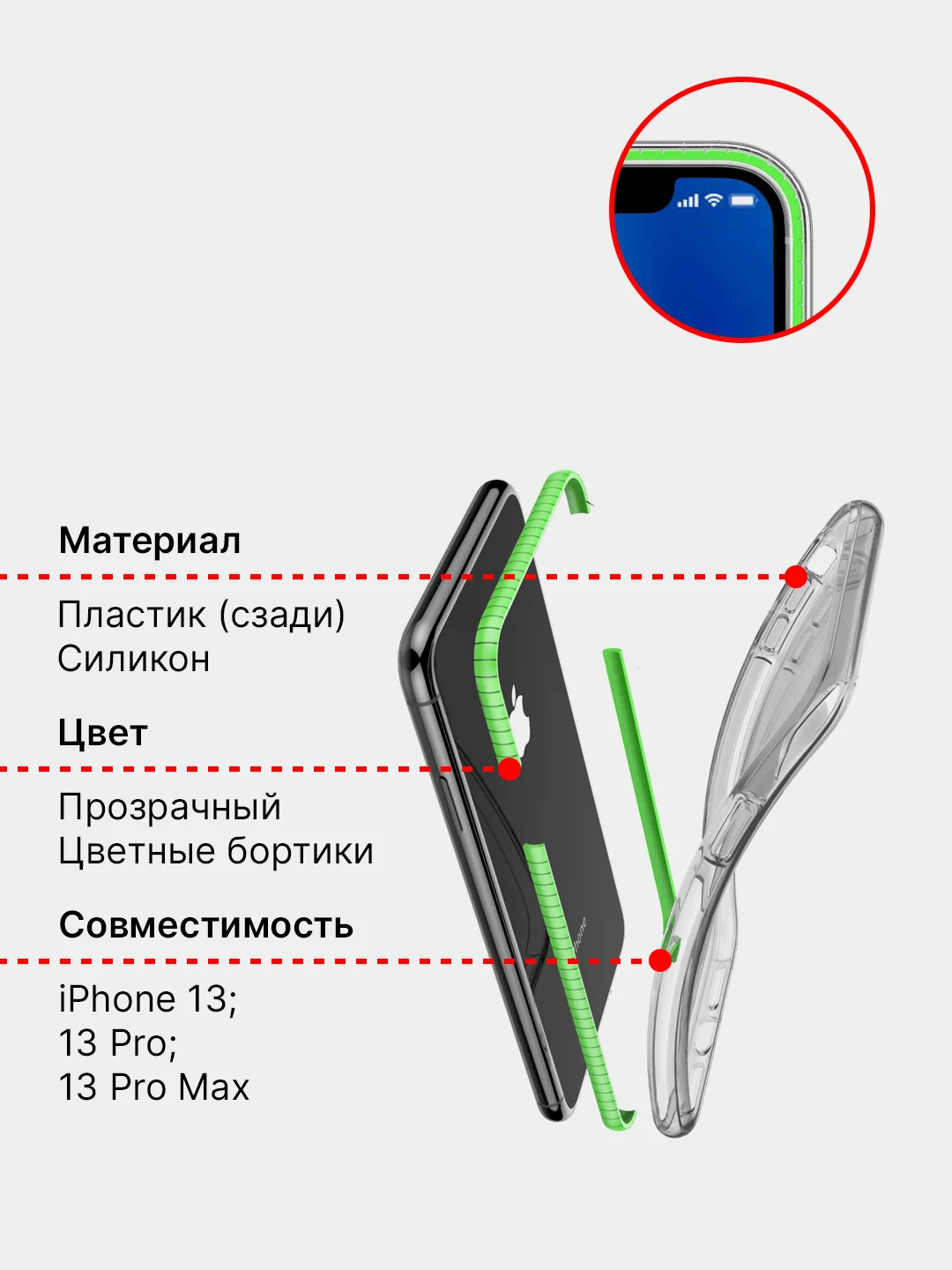 Белый чехол iPhone 13, 13 Pro, 13 Pro max