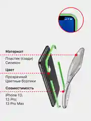 Белый чехол iPhone 13, 13 Pro, 13 Pro max