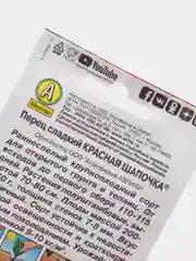 Перец сладкий Красная шапочка (семена)