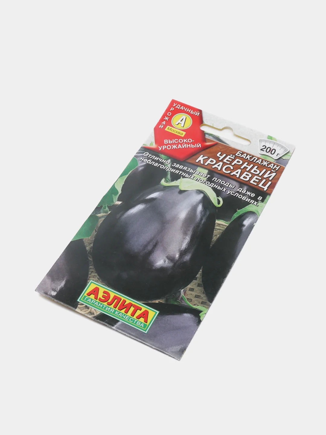 Баклажан Черный красавец (семена)