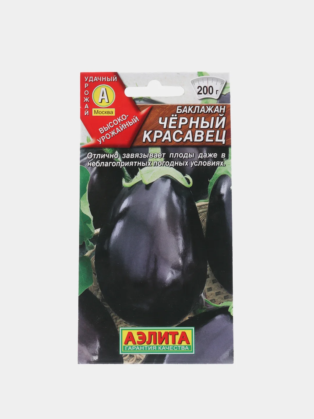Баклажан Черный красавец (семена)