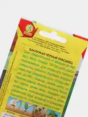 Баклажан Черный красавец (семена)