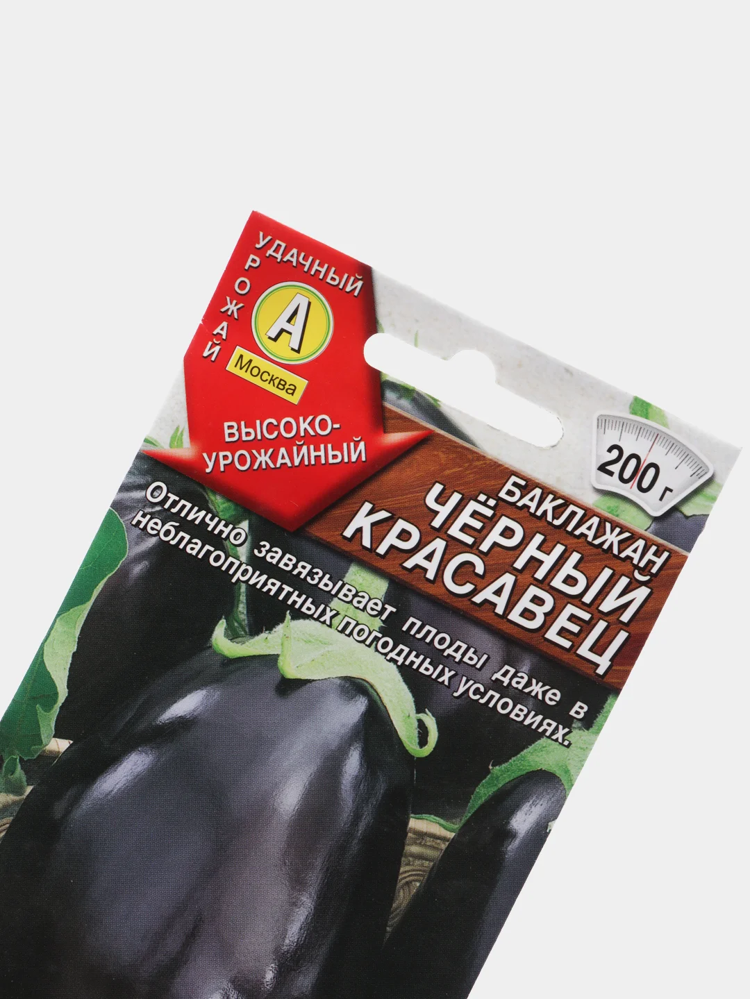 Баклажан Черный красавец (семена)