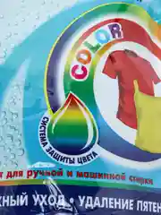 Жидкое средство для стирки Chirton, для цветных тканей, 1 л