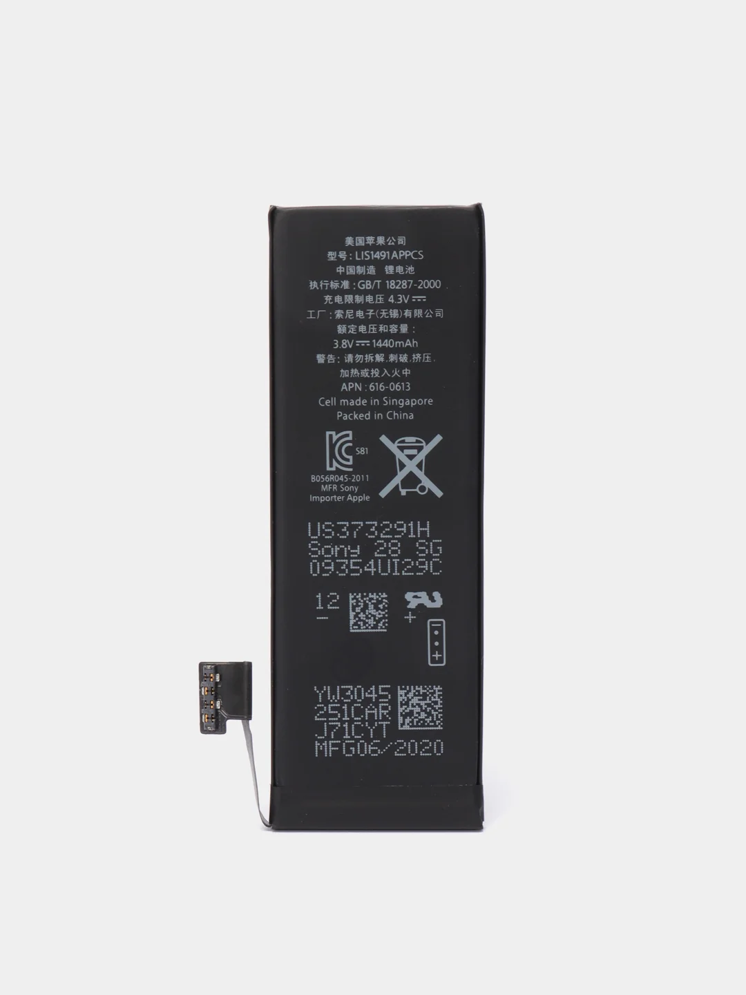 Аккумулятор для телефона iPhone 5