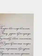 Открытка средняя двойная на татарском языке . Размер: мм 189x123.  " Дедушке "